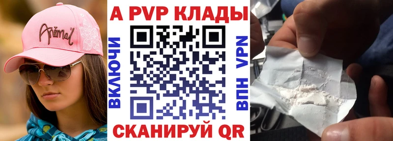 где купить   Йошкар-Ола  Alpha-PVP крисы CK 
