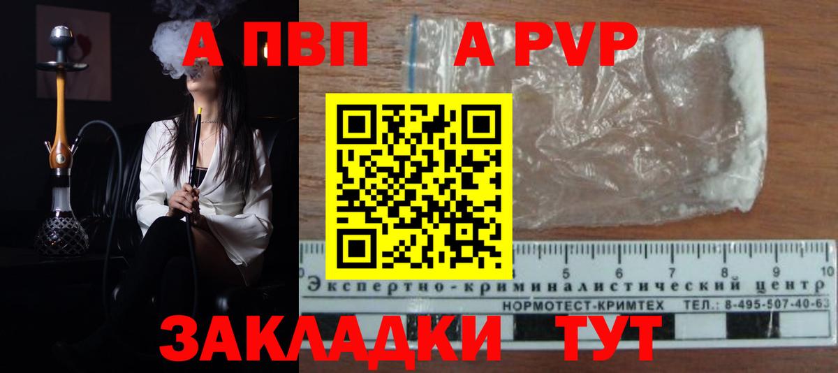 Alpha-PVP мука Йошкар-Ола