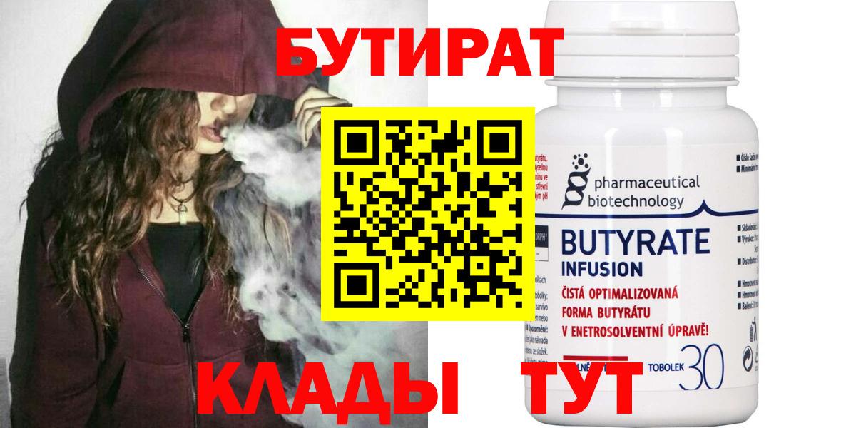 Бутират оксибутират Йошкар-Ола