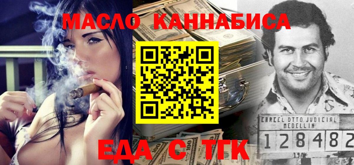 Еда ТГК марихуана  Йошкар-Ола 