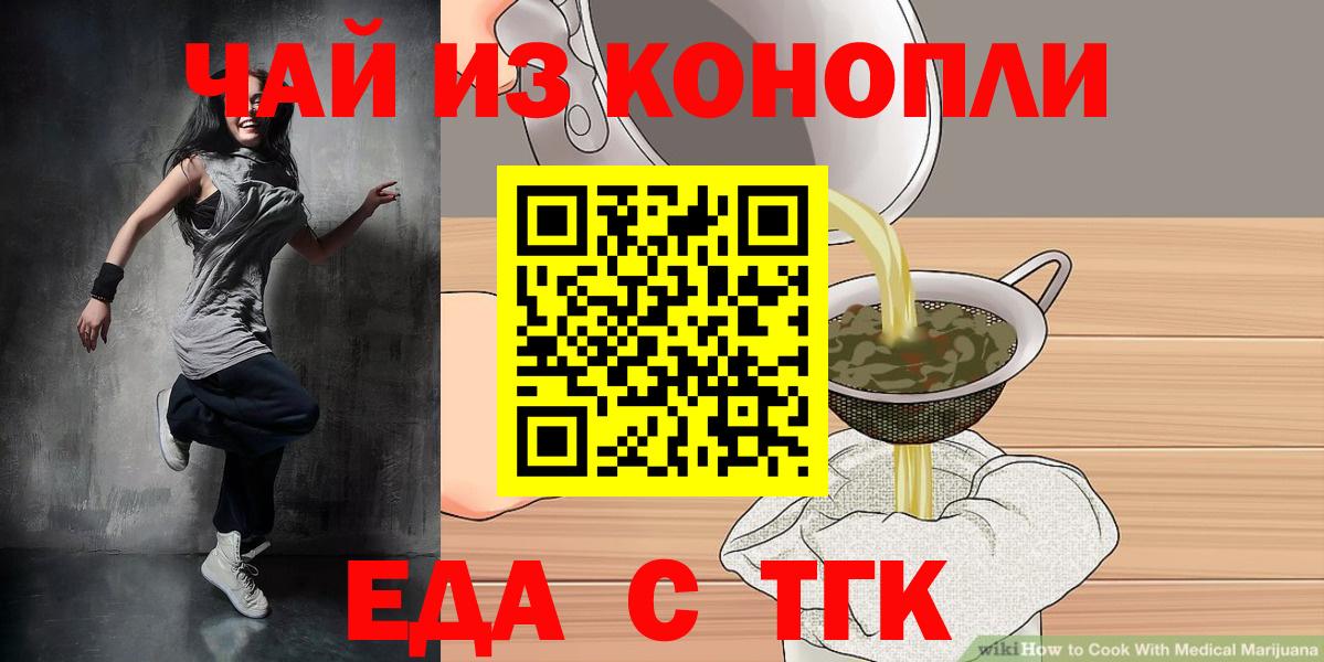 Печенье с ТГК марихуана Йошкар-Ола