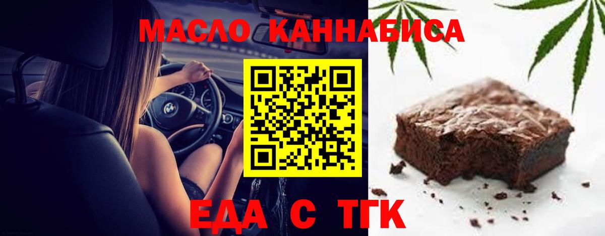 Йошкар-Ола  Печенье с ТГК марихуана  Вход с VPN 