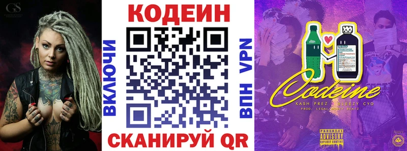 Кодеиновый сироп Lean Purple Drank  Йошкар-Ола 