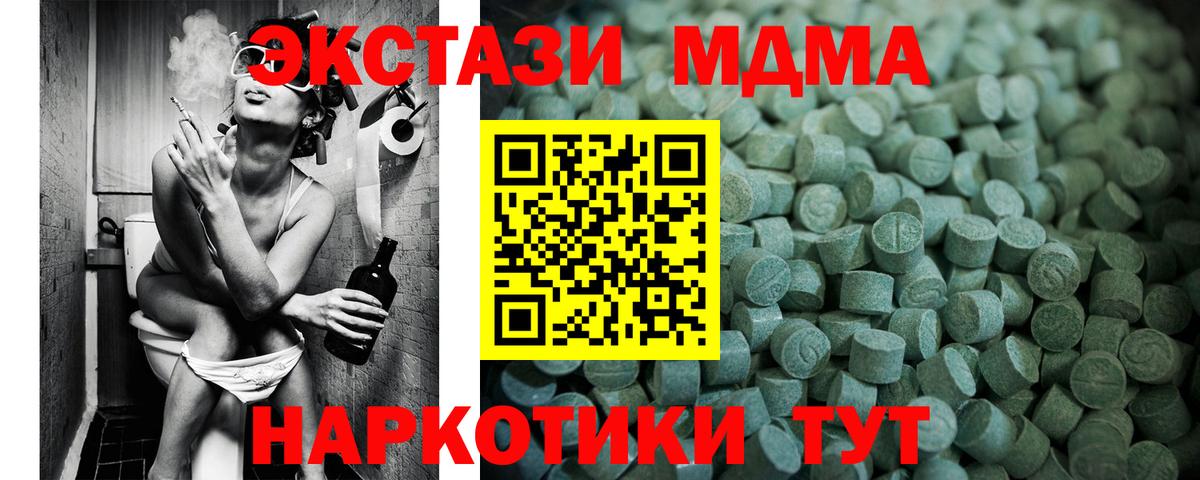 Йошкар-Ола  Экстази таблы  Экстази  Ecstasy MDMA  Вход с VPN 