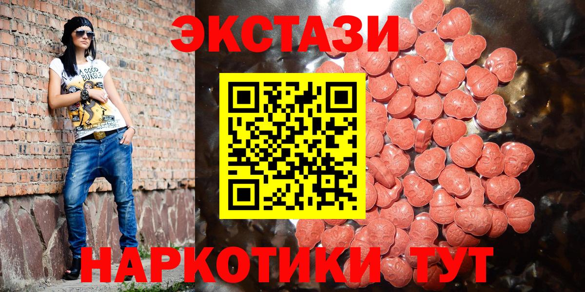 Экстази  как найти закладки  Ecstasy VHQ  Экстази ешки  Йошкар-Ола 