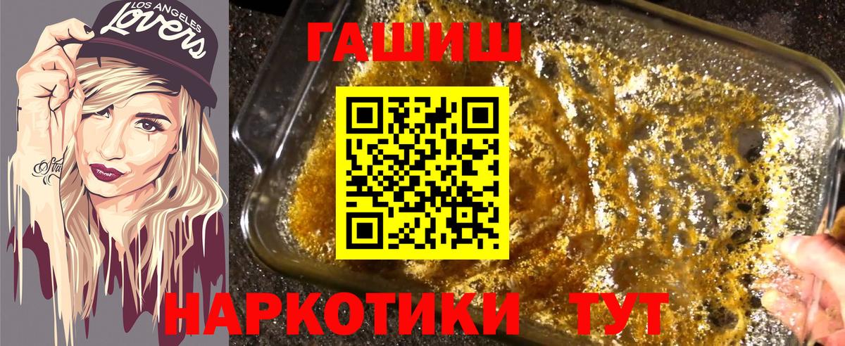 ГАШ хэш  ГАШ убойный  Йошкар-Ола  ГАШИШ  Вход с VPN 