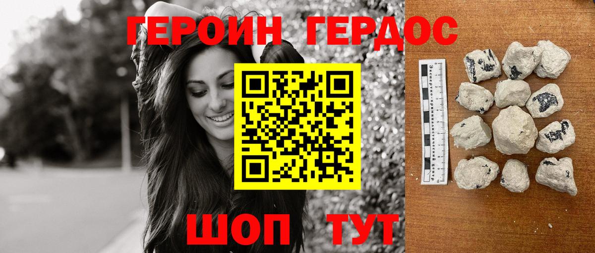 Героин герыч Йошкар-Ола