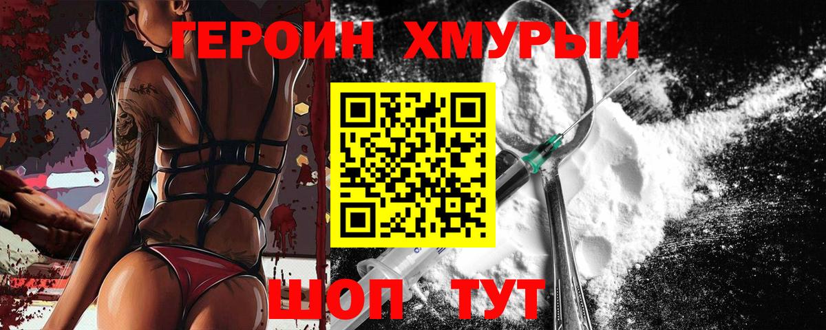 ГЕРОИН VHQ  Йошкар-Ола 