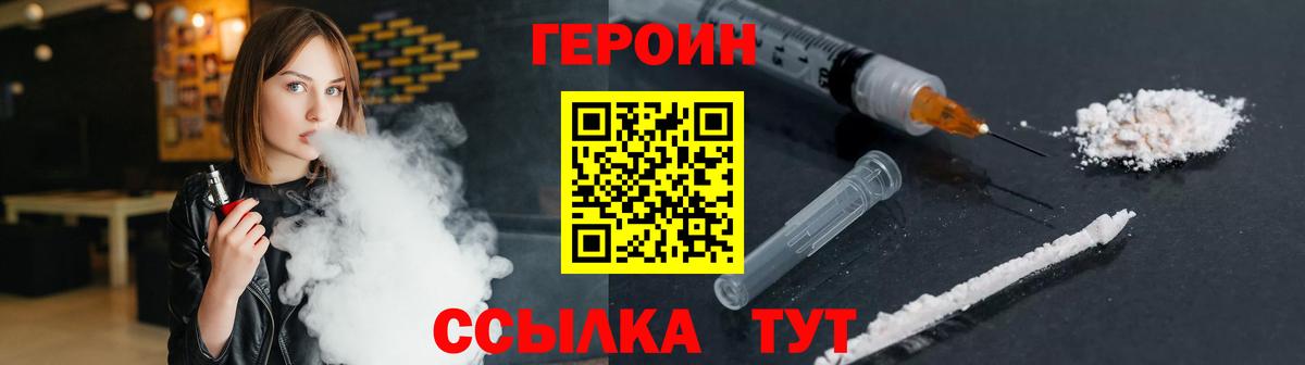Йошкар-Ола  ГЕРОИН афганец  Вход с VPN 