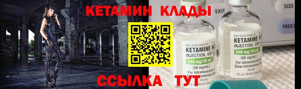 КЕТАМИН ketamine Йошкар-Ола