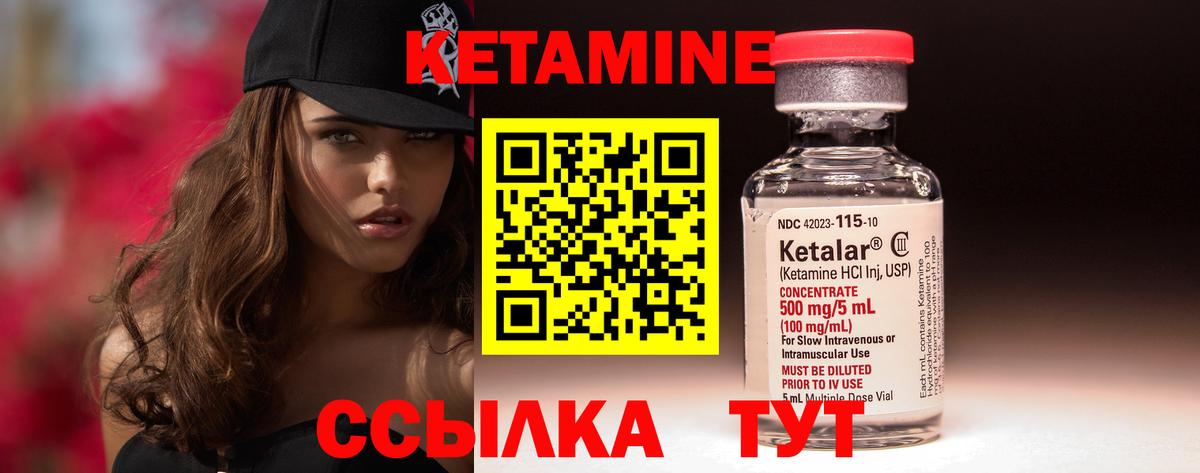 КЕТАМИН ketamine  Вход с VPN  Йошкар-Ола  КЕТАМИН VHQ 