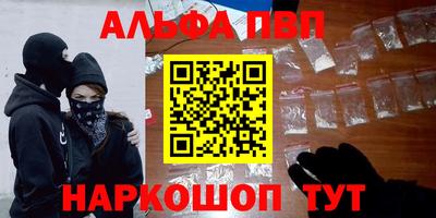 Альфа ПВП Азнакаево