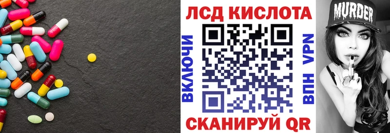 Лсд 25 экстази кислота  Йошкар-Ола 