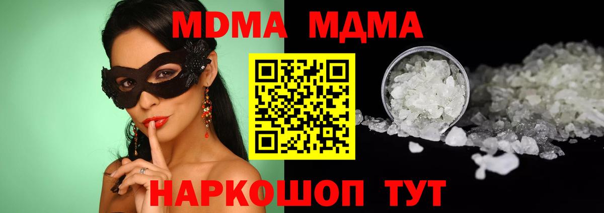 МДМА молли  Вход с VPN  Йошкар-Ола  MDMA молли 