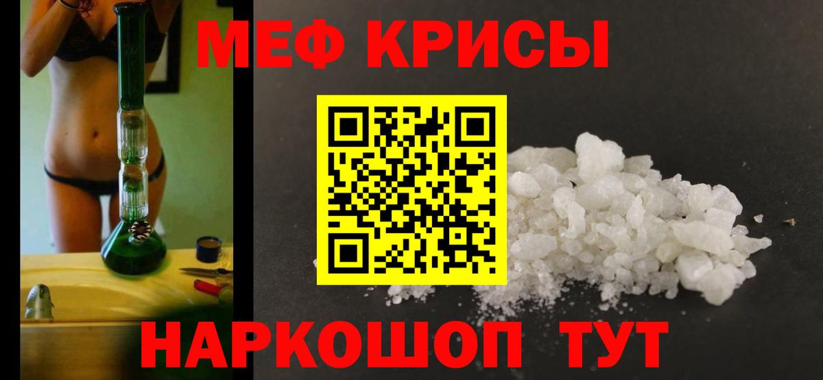 МЯУ-МЯУ  Меф  Йошкар-Ола  Меф кристаллы  МЯУ-МЯУ mephedrone 