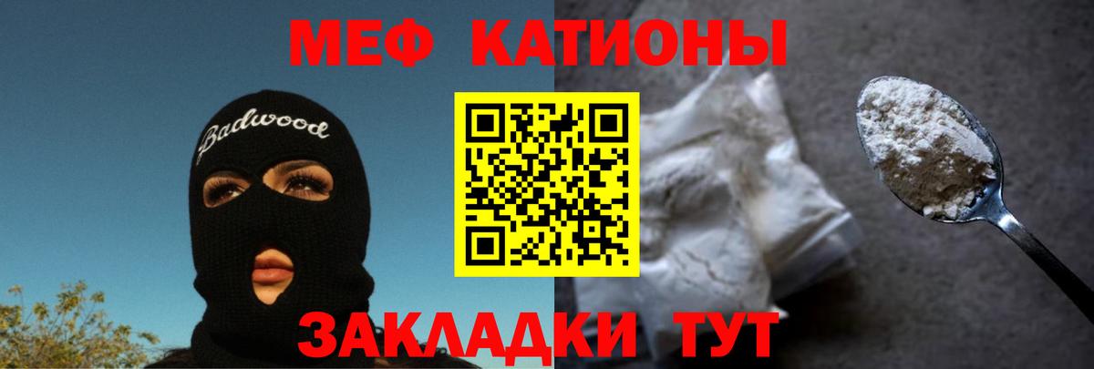 МЕФ мяу мяу  Меф 4 MMC  МЕФ  Мефедрон  Йошкар-Ола  Вход с VPN 