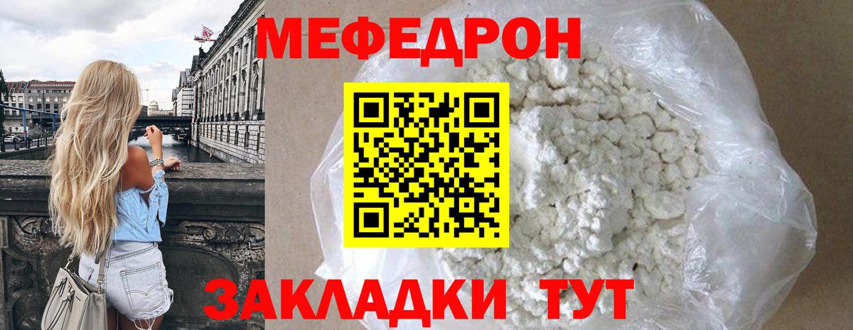 МЕФ Йошкар-Ола