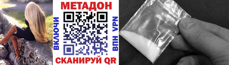 МЕТАДОН methadone  Йошкар-Ола 