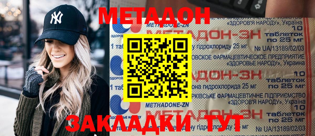 МЕТАДОН кристалл  МЕТАДОН VHQ  кракен зеркало  Йошкар-Ола  Вход с VPN 