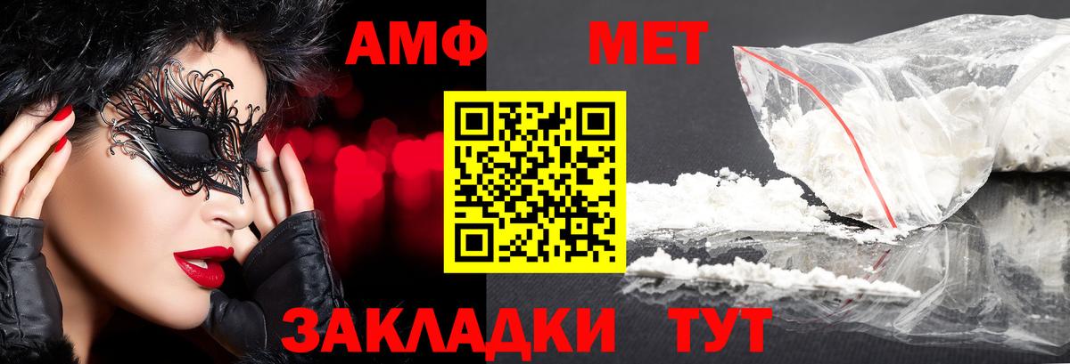 Первитин Декстрометамфетамин 99.9%  Вход с VPN  Йошкар-Ола  Первитин Декстрометамфетамин 99.9% 