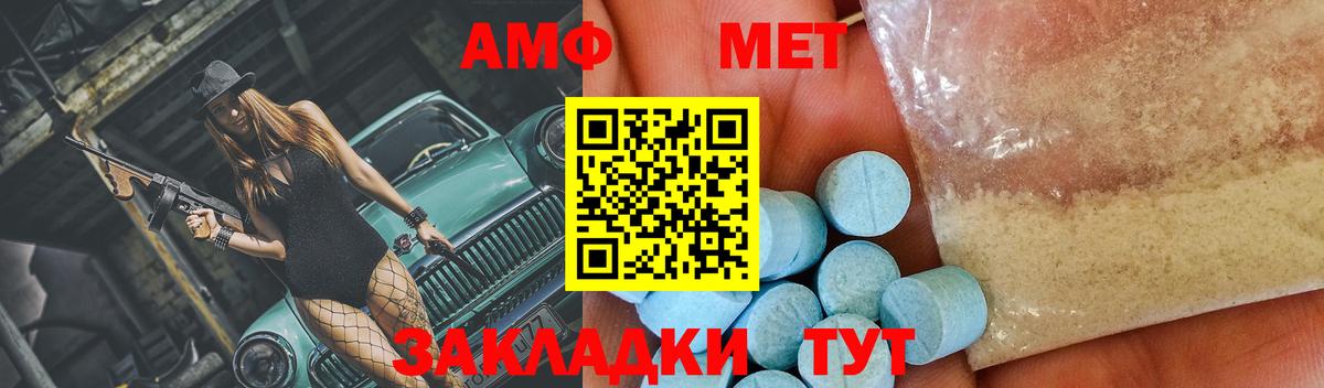 МЕТАМФЕТАМИН Декстрометамфетамин 99.9%  Йошкар-Ола 