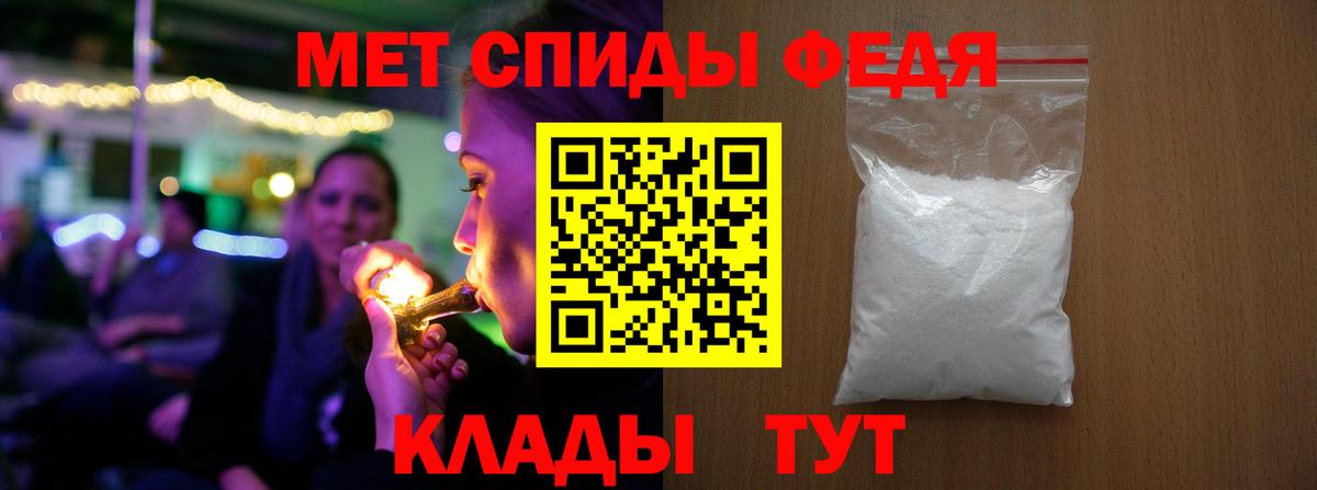 Метамфетамин пудра Йошкар-Ола