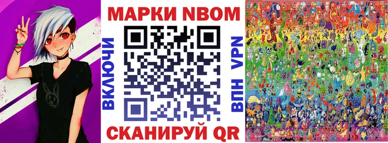 Марки NBOMe 1500мкг  Йошкар-Ола 