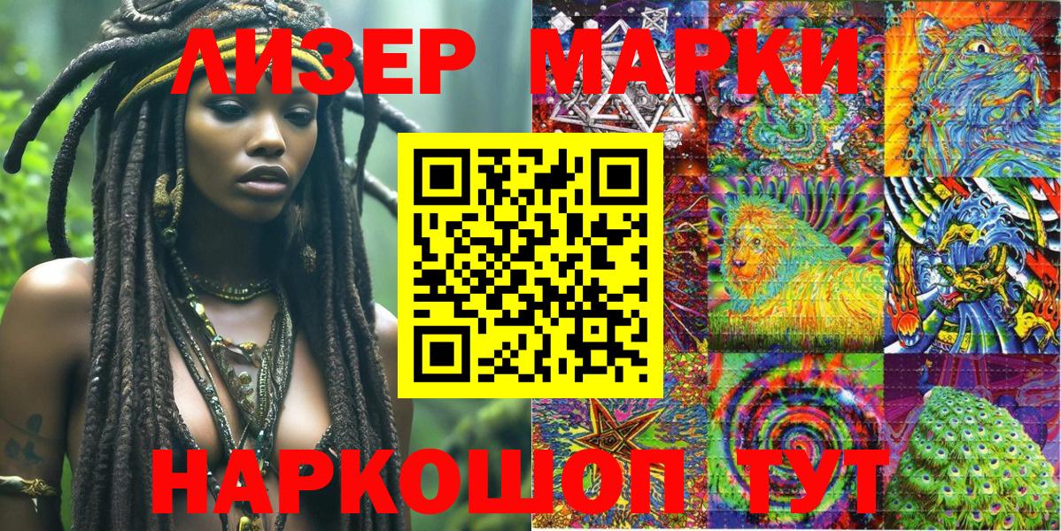 Марки NBOMe  магазин продажи   Вход с VPN  Йошкар-Ола  Марки 25I-NBOMe 1500мкг 
