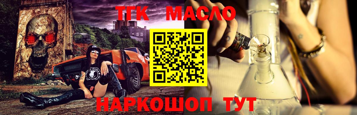 ТГК THC oil  Дистиллят ТГК THC oil  Йошкар-Ола  Вход с VPN 